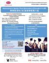 中侨列治文服务中心 最新讲座信息